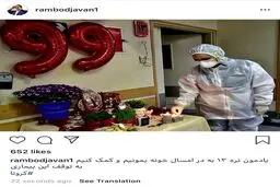 توصیه رامبد جوان برای کنترل کرونا + عکس