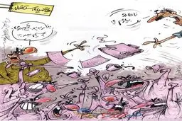 وضعیت هیات مدیره استقلال!/ کاریکاتور