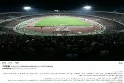 واکنش اینستاگرامی مهدی تاج به اتفاقات فینال جام حذفی + عکس