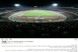 واکنش اینستاگرامی مهدی تاج به اتفاقات فینال جام حذفی + عکس