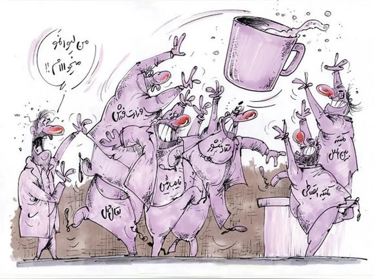 کاریکاتور/ لیوان کفاشیان!