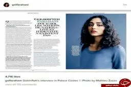گلشیفته فراهانی تاکیدی بر ایرانی بودن خود ندارد! +عکس