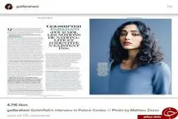 گلشیفته فراهانی تاکیدی بر ایرانی بودن خود ندارد! +عکس