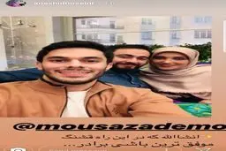 عروس سفیر در کنار همسرش/عکس