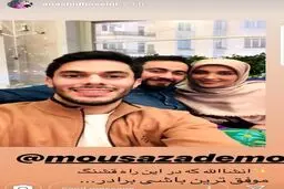 عروس سفیر در کنار همسرش/عکس