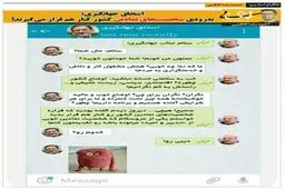 درخواست تلگرامی طهماسب از جهانگیری