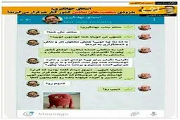 درخواست تلگرامی طهماسب از جهانگیری