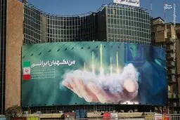 سیلی سپاه به تروریست ها در دیوارنگاره جدید میدان ولیعصر/عکس