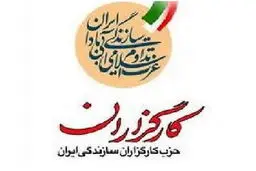 بیانیه حزب کارگزاران به مناسبت پیروزی حسن روحانی در انتخابات