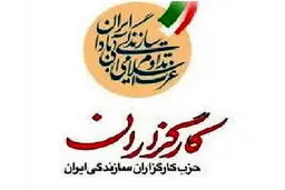 بیانیه حزب کارگزاران به مناسبت پیروزی حسن روحانی در انتخابات