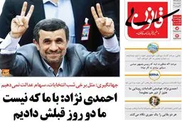 احمدی نژاد جواب جهانگیری را داد!/کاریکاتور