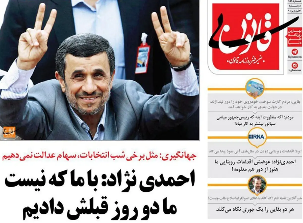 احمدی نژاد جواب جهانگیری را داد!/کاریکاتور
