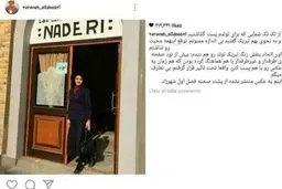 غافلگیر شدن ترانه علیدوستی در تولد 33 سالگی اش