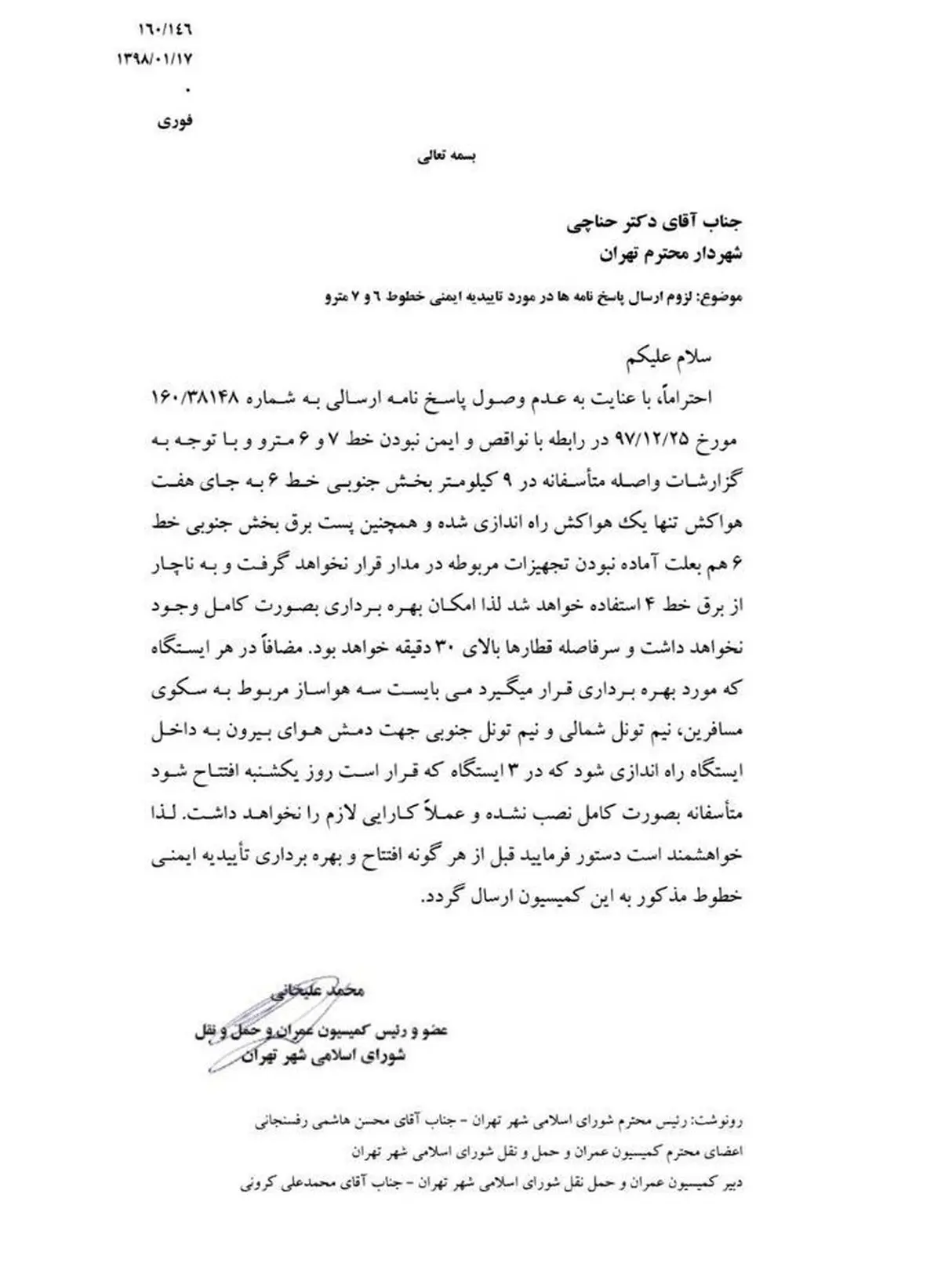 اعتراض عضو شورای شهر تهران به افتتاح زودهنگام خط ۶ مترو