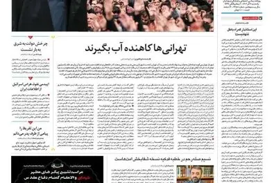  صفحه نخست روزنامه‌های‌ ‌یکشنبه ۲ آذر ۱۴۰۴