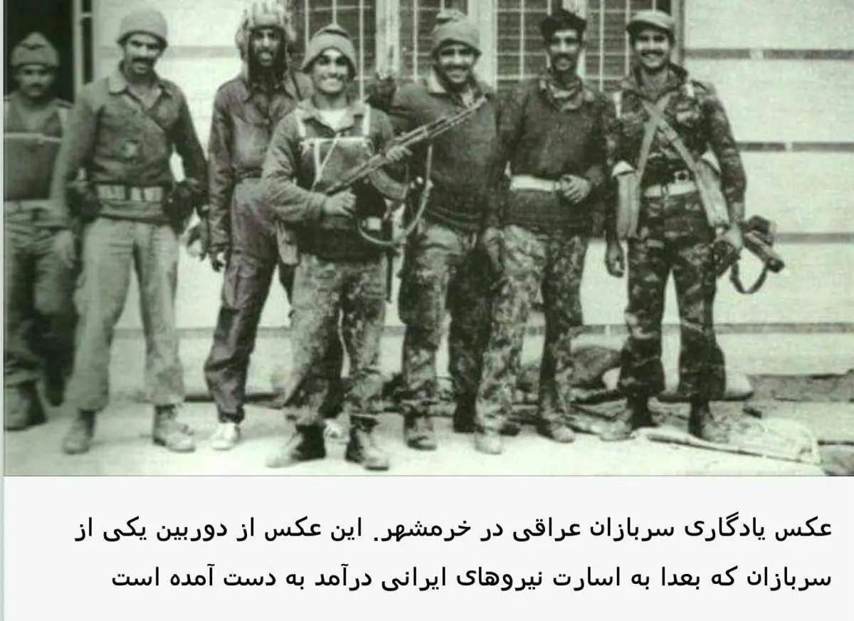 عکس یادگاری سربازان عراقی پس از حمله به خرمشهر