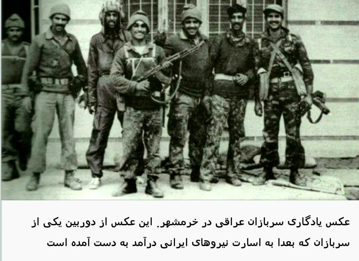عکس یادگاری سربازان عراقی پس از حمله به خرمشهر