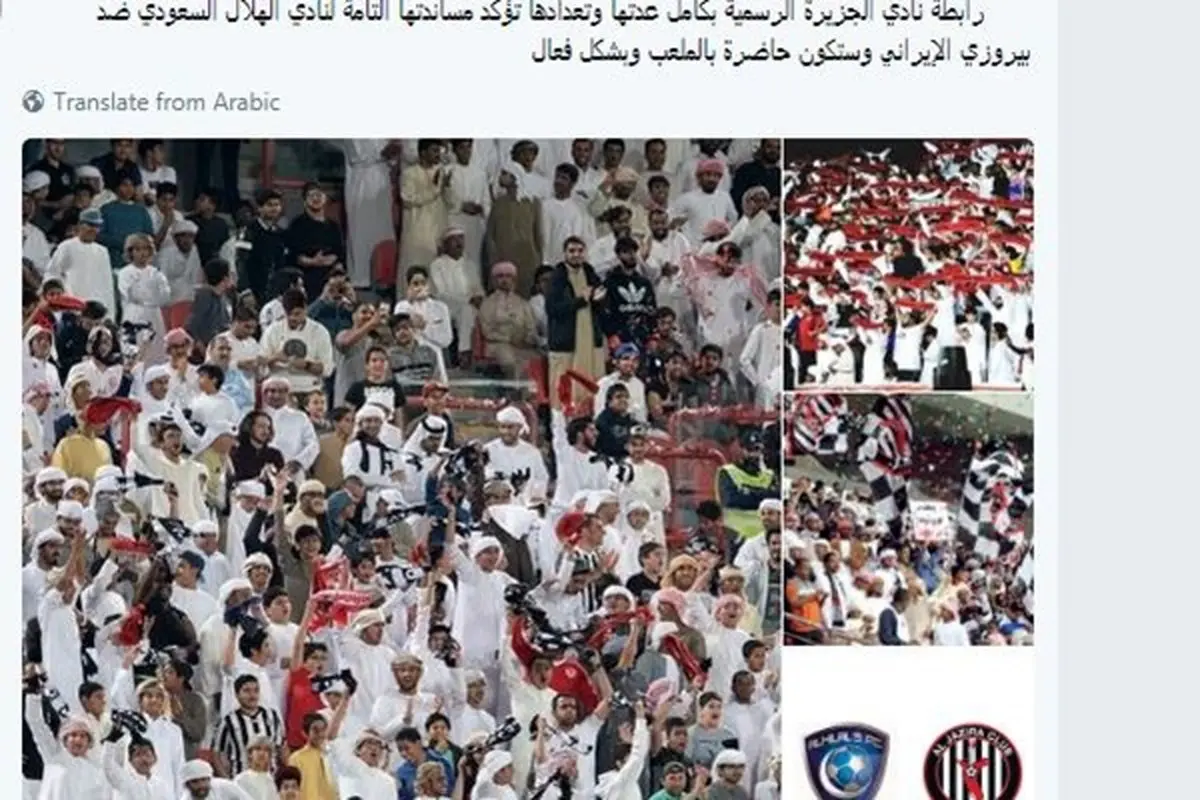 اتحاد دوباره اعراب برای شکست پرسپولیس ایران