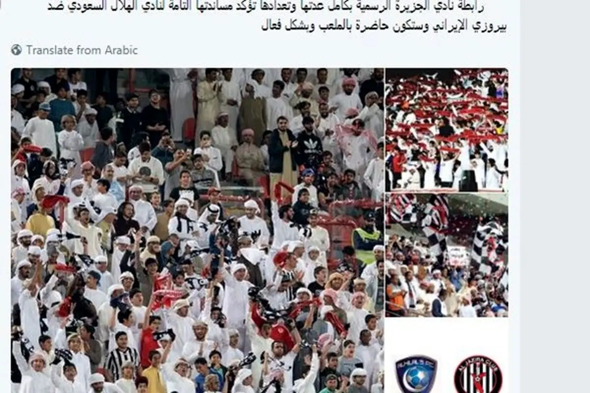 اتحاد دوباره اعراب برای شکست پرسپولیس ایران
