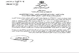اختصاص 30 میلیارد تومان برای تثبیت کانون‌های گردوغبار در خوزستان/ حجتی مسئول اجرای طرح در 30 هزار هکتار شد