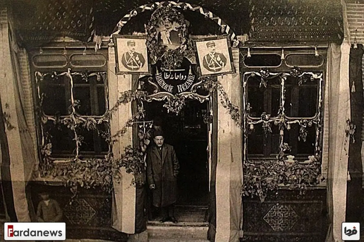 نخستین داروخانه تهران/تصاویر