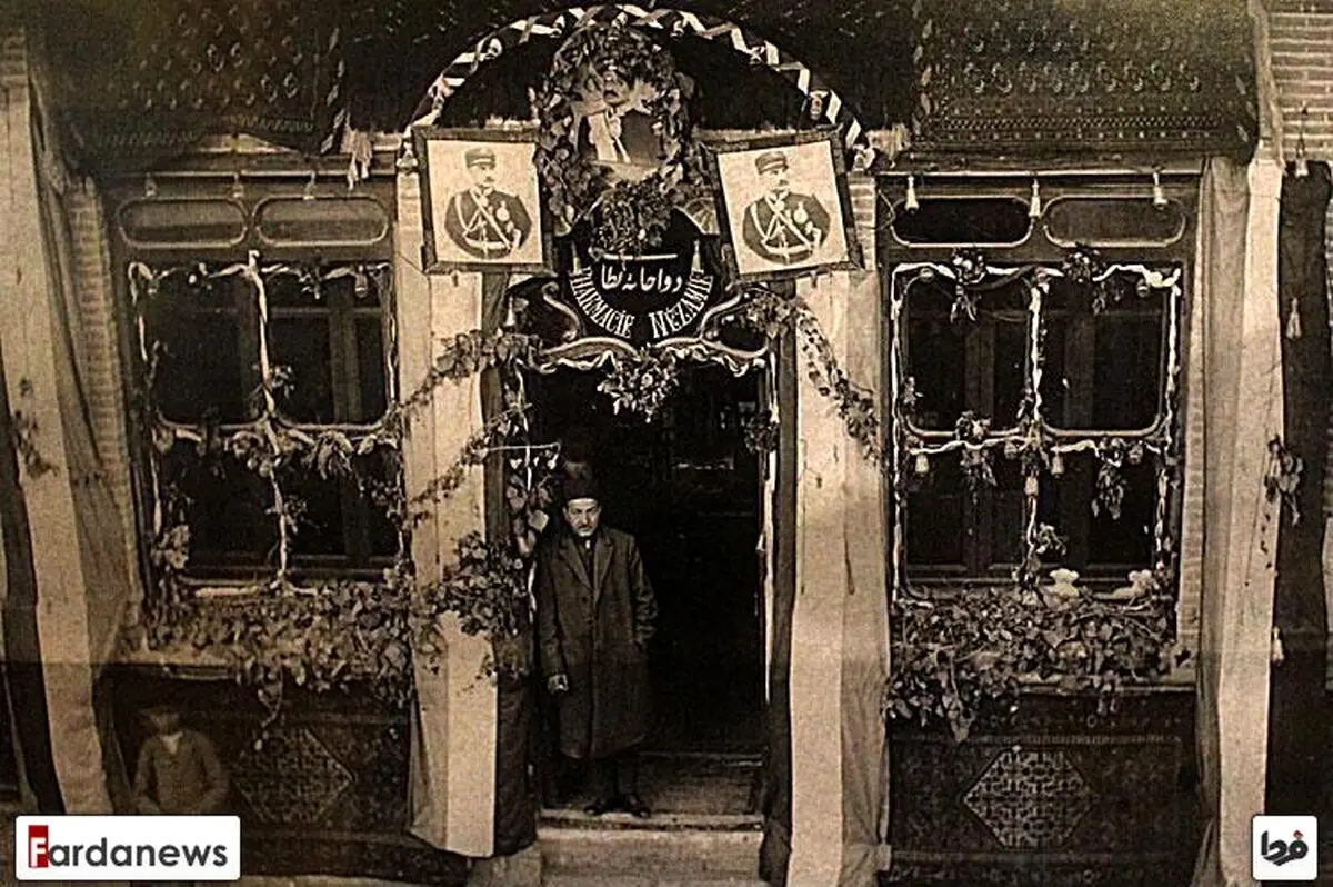 نخستین داروخانه تهران/تصاویر