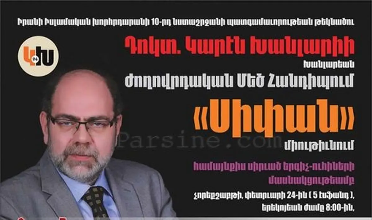 کاندیدای کراواتی مجلس دهم/عکس