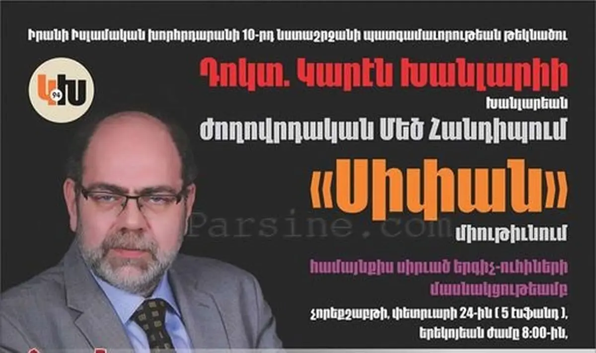 کاندیدای کراواتی مجلس دهم/عکس