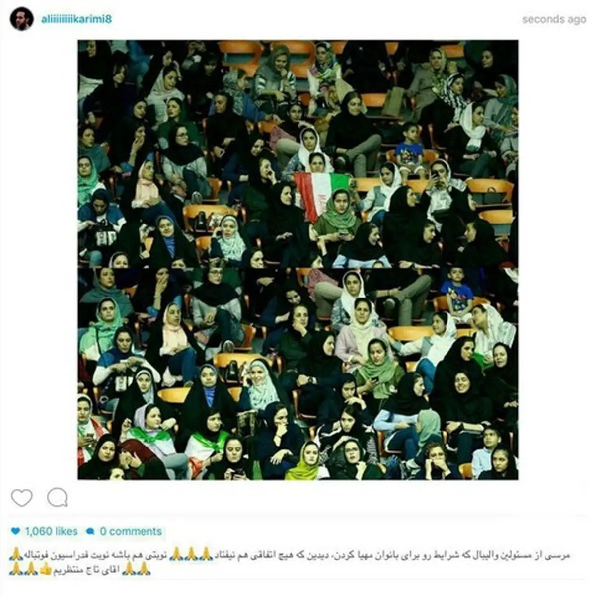 واکنش اینستاگرامی علی کریمی به ورود زنان به استادیوم/عکس