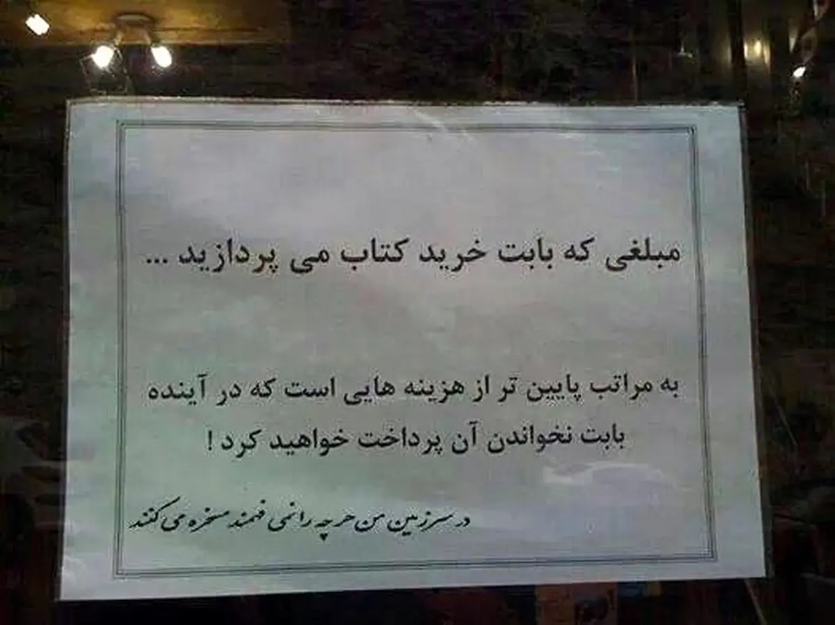 یک آگهی بازرگانی قابل تامل