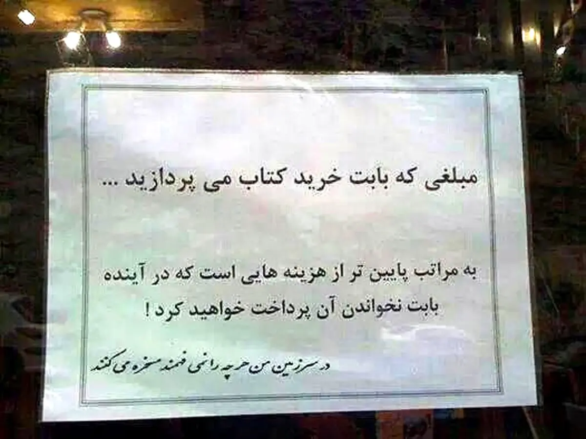 یک آگهی بازرگانی قابل تامل