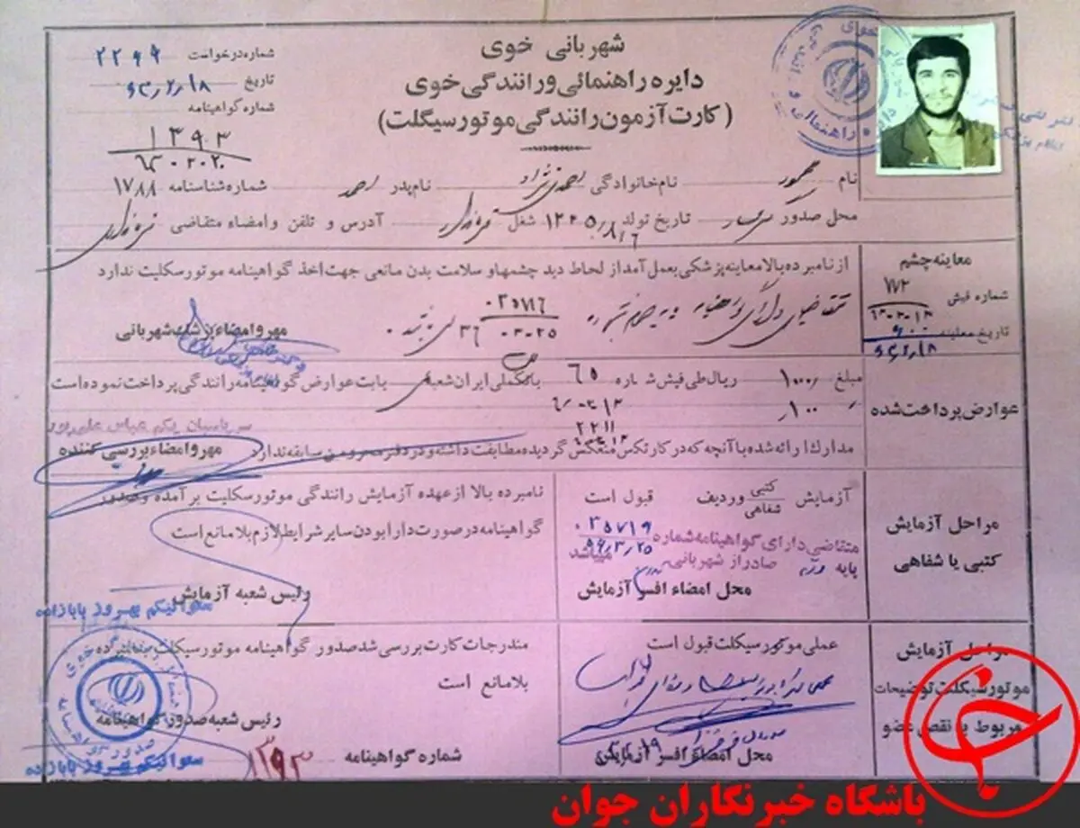 گواهینامه موتورسیکلت احمدی نژاد/عکس