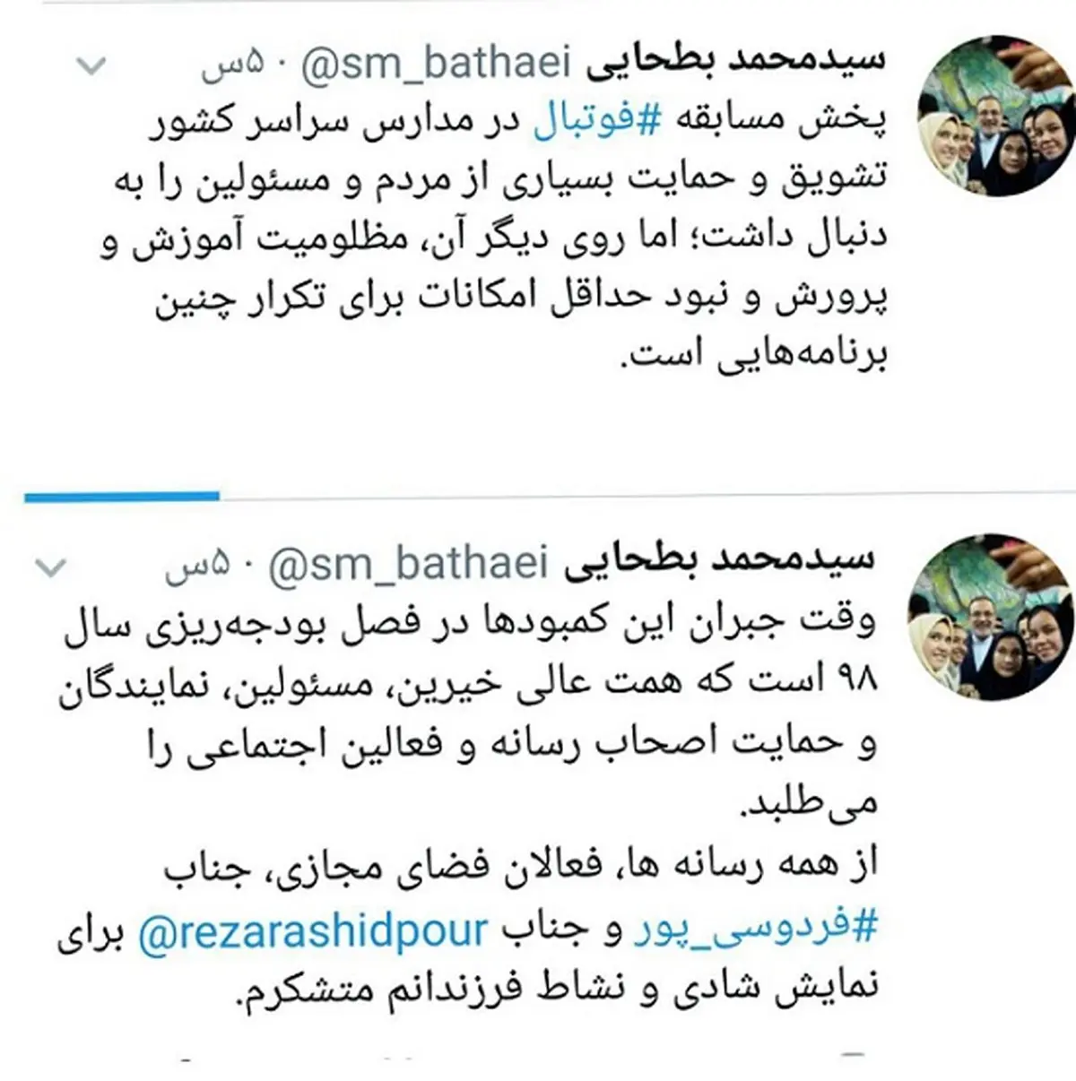 واکنش وزیر آموزش و پرورش به بازتاب پخش مسابقه فوتبال در مدارس + توئیت