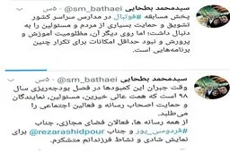 واکنش وزیر آموزش و پرورش به بازتاب پخش مسابقه فوتبال در مدارس + توئیت