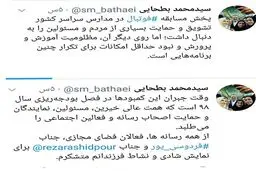 واکنش وزیر آموزش و پرورش به بازتاب پخش مسابقه فوتبال در مدارس + توئیت