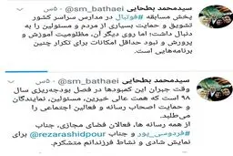 واکنش وزیر آموزش و پرورش به بازتاب پخش مسابقه فوتبال در مدارس + توئیت