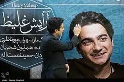 تصاویر رونمایی از آلبوم «آرایش غلیظ» با حضور همایون شجریان و سهراب پورناظری