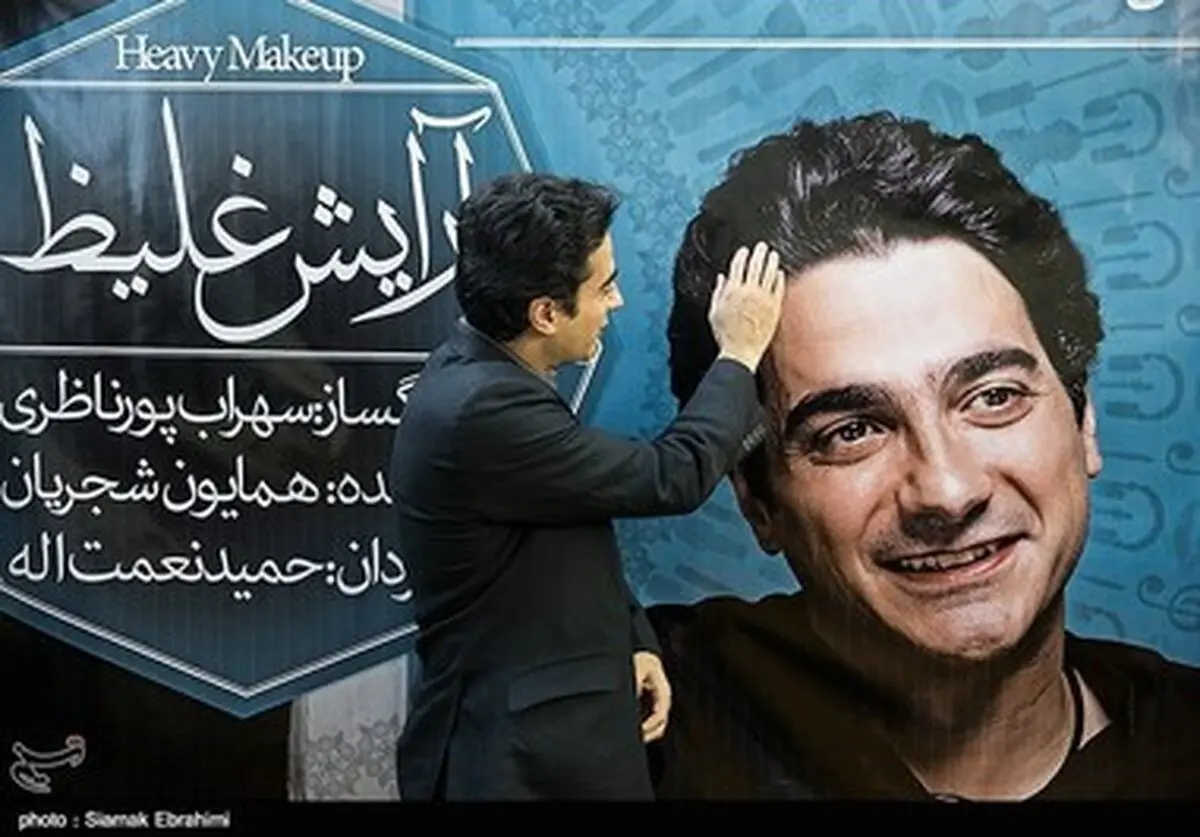 تصاویر رونمایی از آلبوم «آرایش غلیظ» با حضور همایون شجریان و سهراب پورناظری