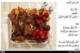 آخرین غذای محکومان به اعدام/تصاویر