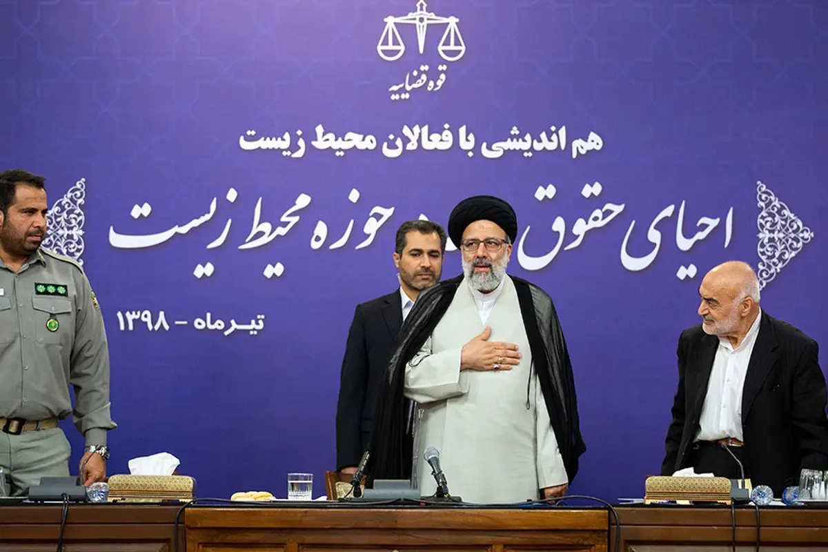 نشست هم اندیشی رئیس قوه قضاییه با فعالان محیط زیست