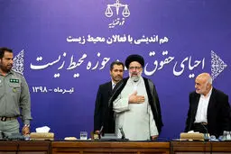 نشست هم اندیشی رئیس قوه قضاییه با فعالان محیط زیست
