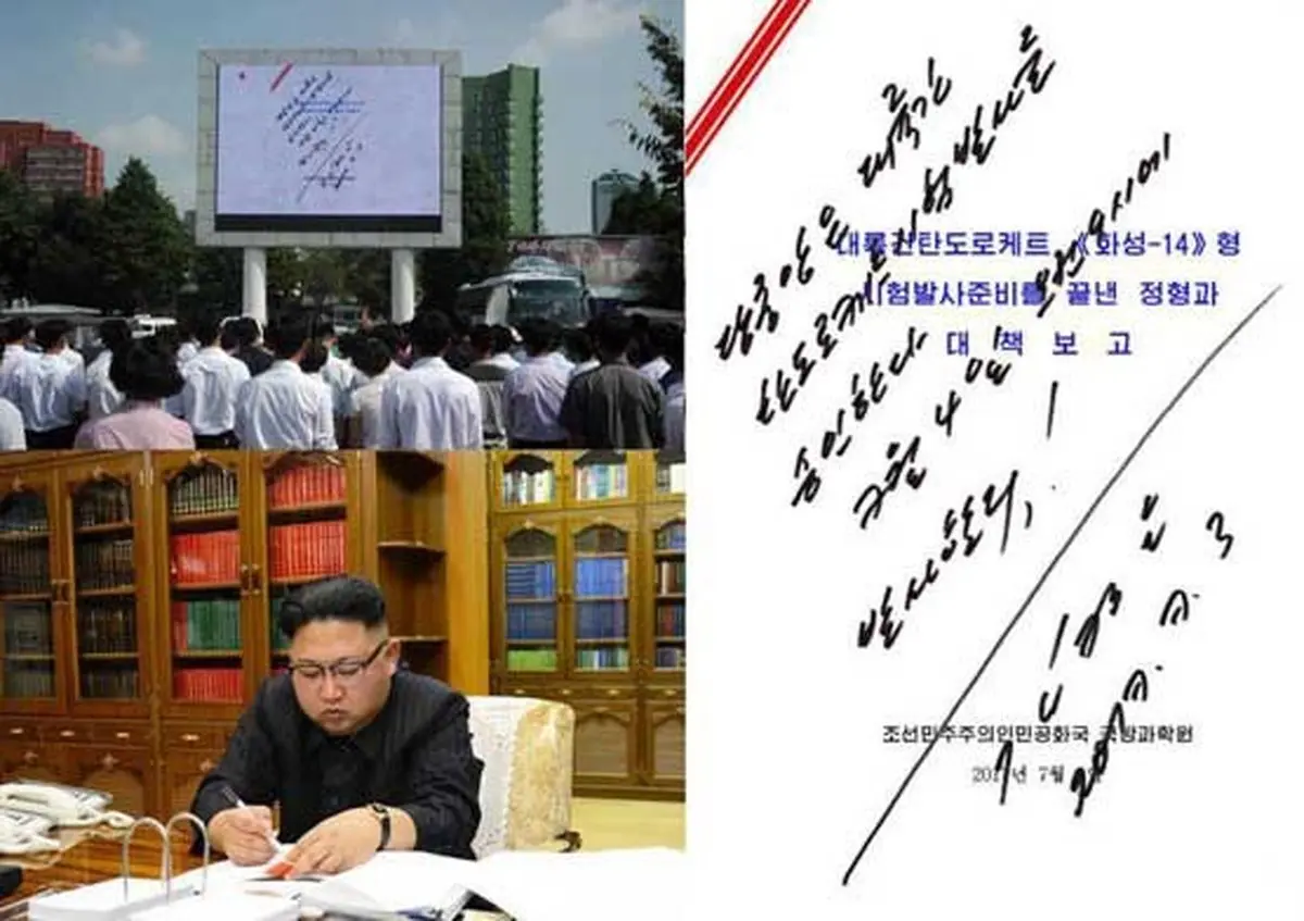 دستخط فرمان موشکی رهبر کره شمالی+عکس