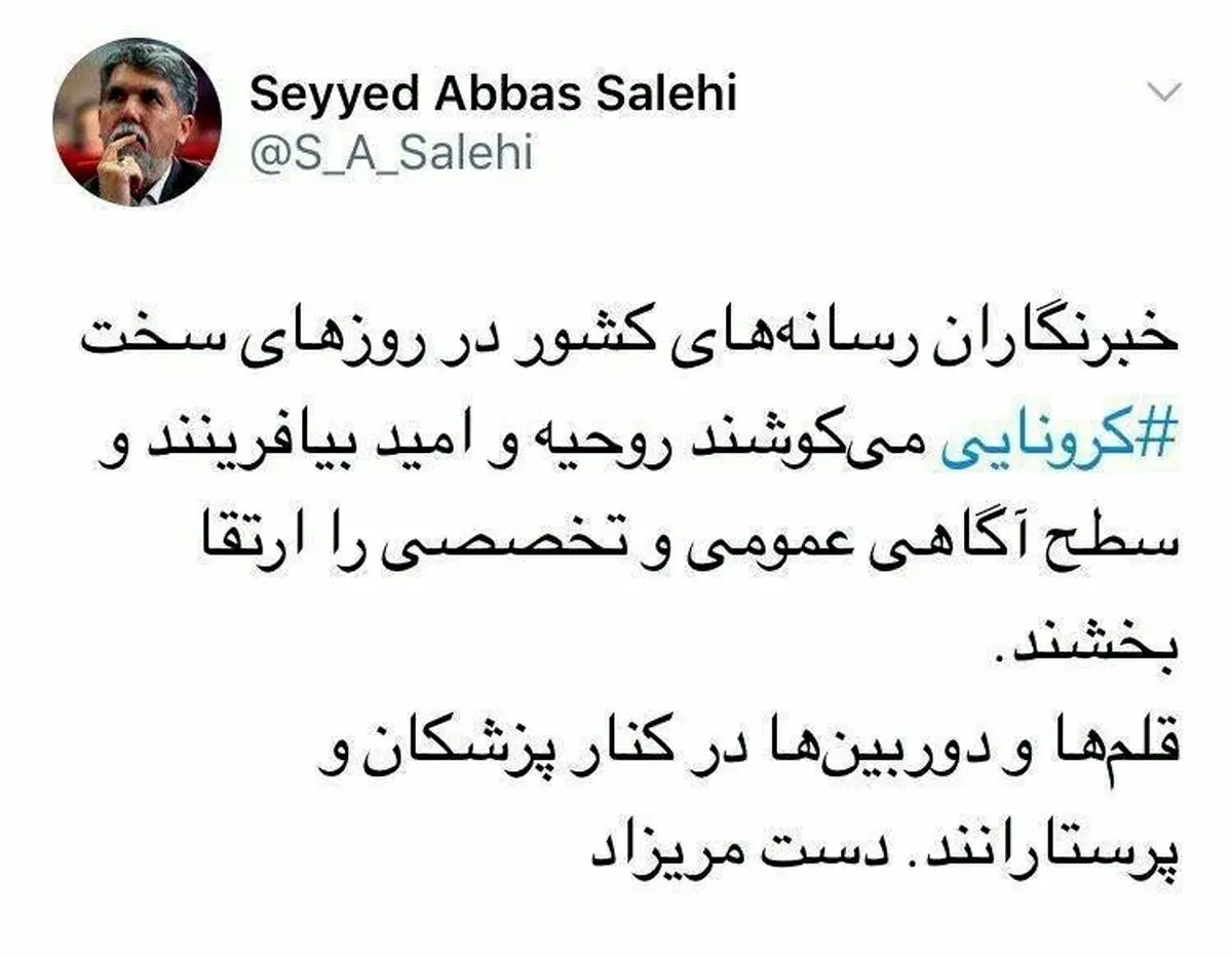 توئیت جدید وزیر ارشاد درباره قدردانی از خبرنگاران