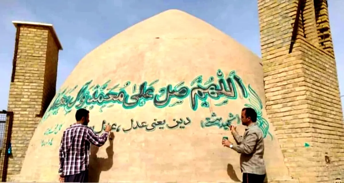 عکس عجیب ازدیوار نویسی روی یک آب‌ابنار تاریخی در یزد