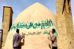 عکس عجیب ازدیوار نویسی روی یک آب‌ابنار تاریخی در یزد
