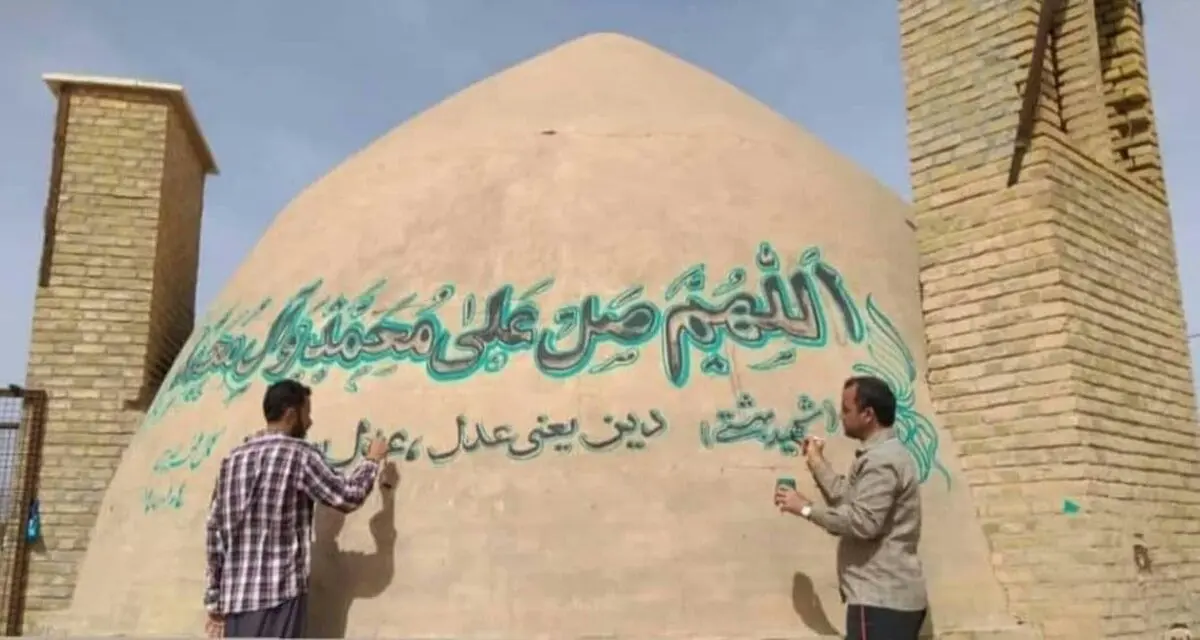 عکس عجیب ازدیوار نویسی روی یک آب‌ابنار تاریخی در یزد