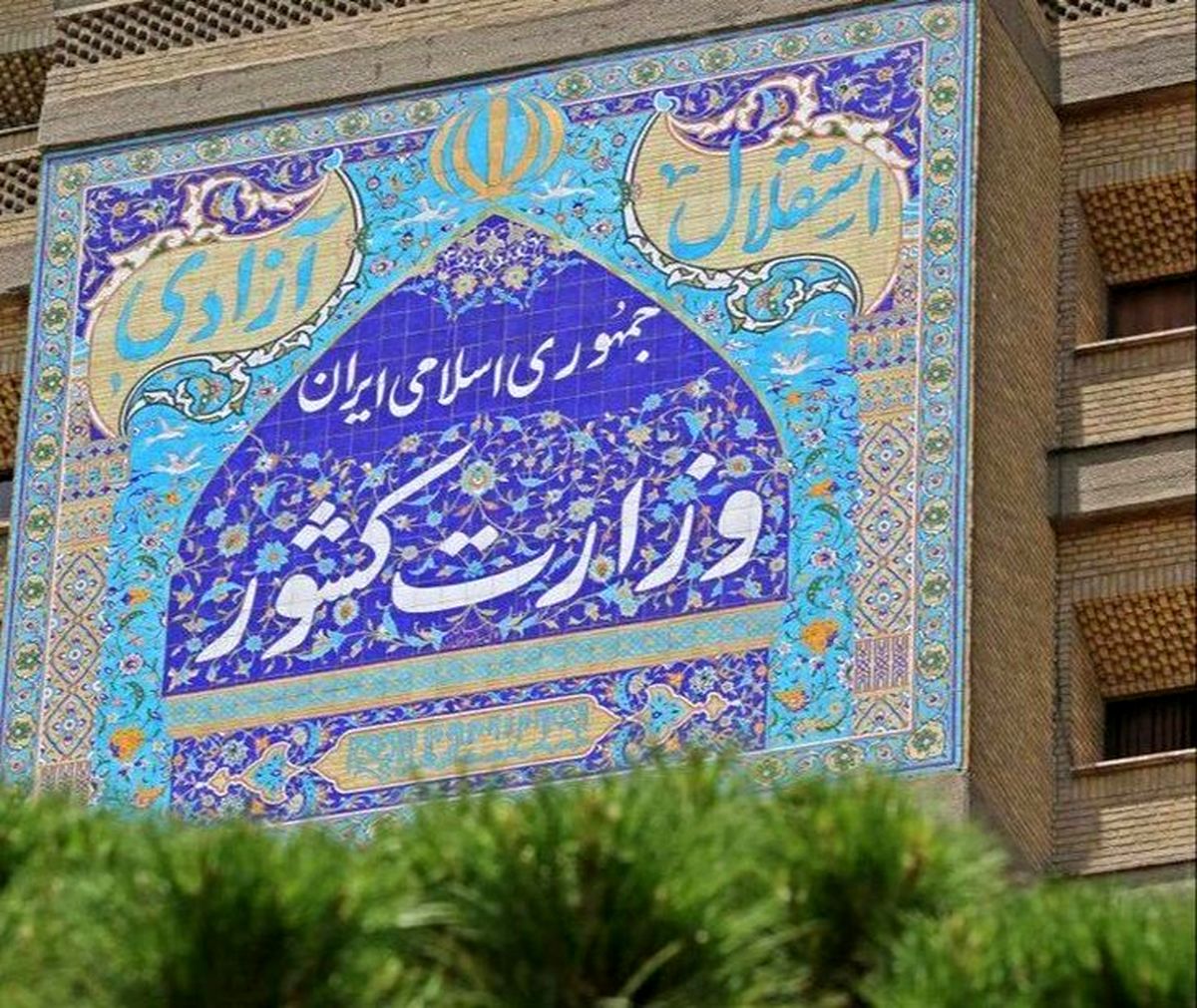 اطلاعیه وزارت کشور درباره درگیری در گچساران + متن
