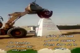 افشای پشت پرده تخریب نمادهای ایران در عراق بوسیله جرثقیل! + عکس