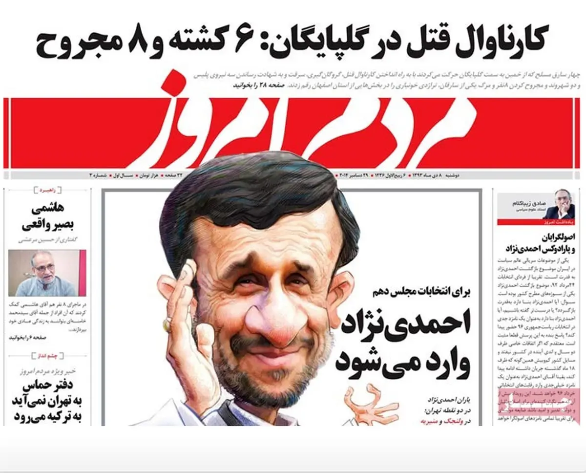 احمدی نژاد وارد می شود/ عکس