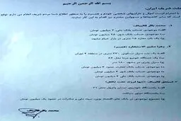 لیست اموال خانواده قالیباف/ پسر قالیباف پاترول مدل 71 دارد؛ موجودی حسابش یک میلیون تومان/ همسر قالیباف مزدا سوار می شود